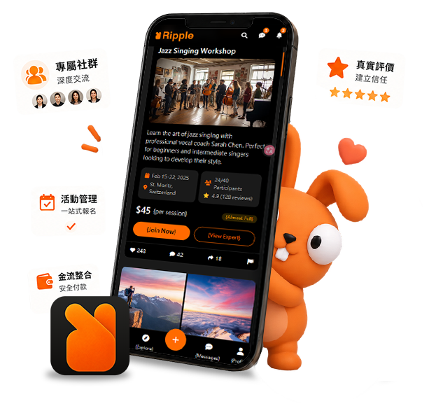 Ripple App 活動報名與付款整合畫面預覽